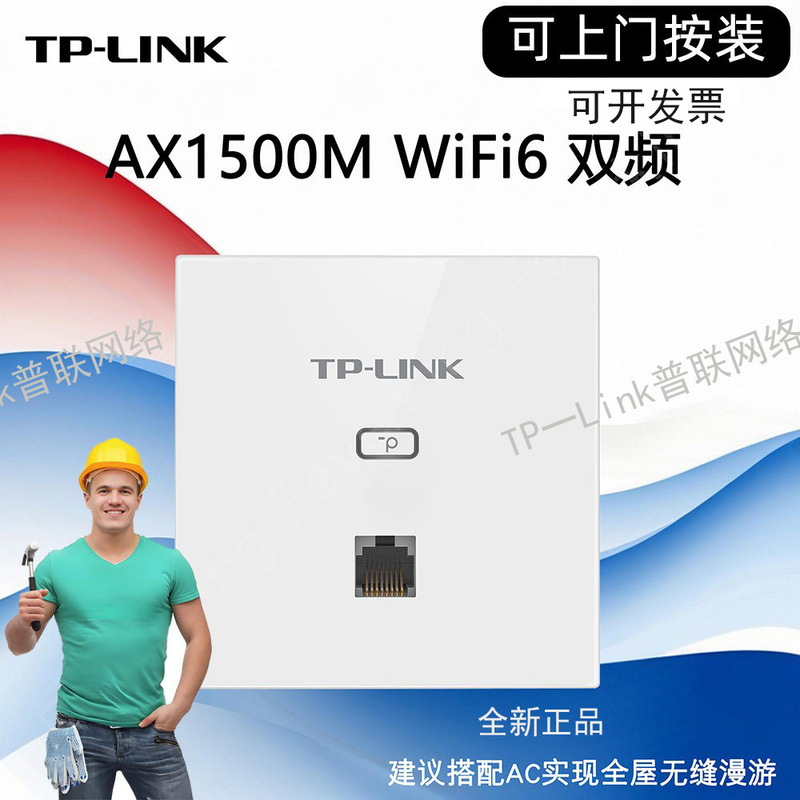 Tp-Link Tl-Xap1502Gi Easy Expansion Edition Wireless Panel Whole House Wifi6 Coverage Ap Networking Poe Signal