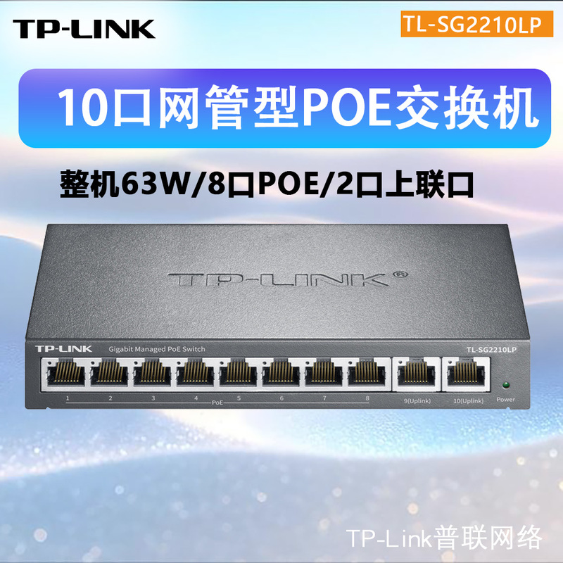 Tp-Link Tl-Sg2210Lp Full Gigabit 10-Port Poe Monitoring Network Switch 8-Port Splitter for Ap Use Tp-Link Tl-Sg2210Lp Full Gigabit 10-Port Poe Monitoring Network Switch 8-Port Splitter for Ap Use