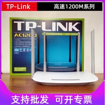 TP-linkTL-WDR5620 Gigabit Dual Band 5G Wireless Router wifi High Speed Home 1200m Broadband ap