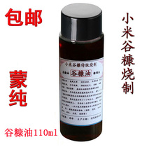 Grain bran oil rice bran high concentration of children with various skin dampness Moss Red itching and salicylic acid 100ml