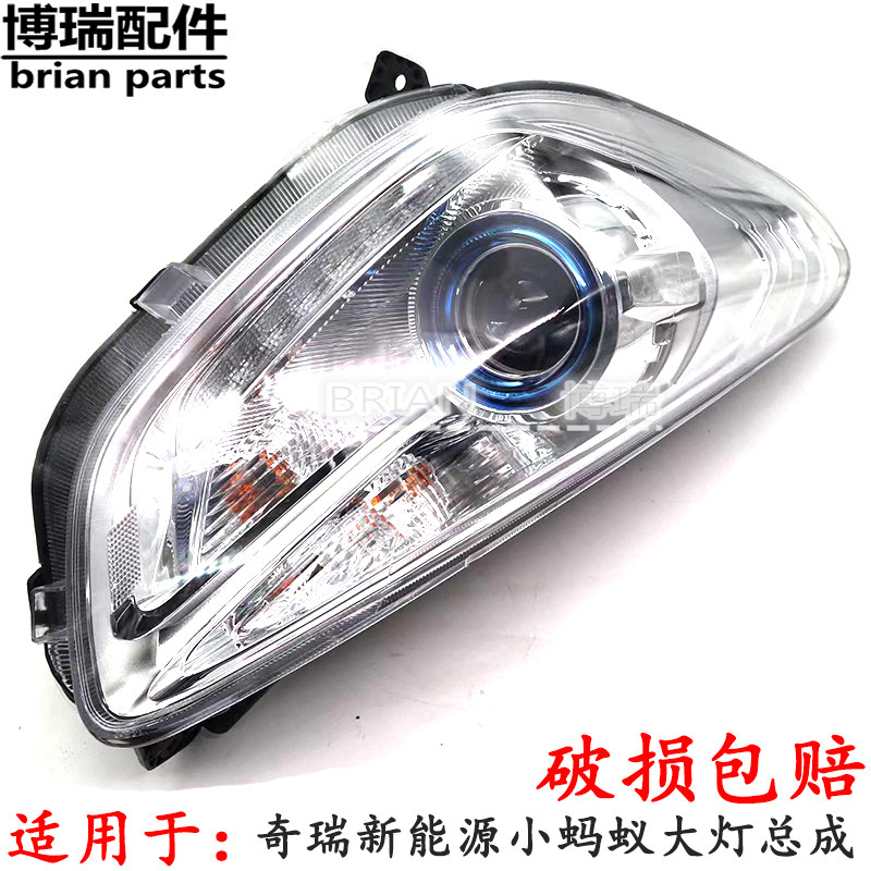 Original Fashion Chery New Energy Electric Little Ant EQ1 left and right front headlamps assembly near and near light lighting