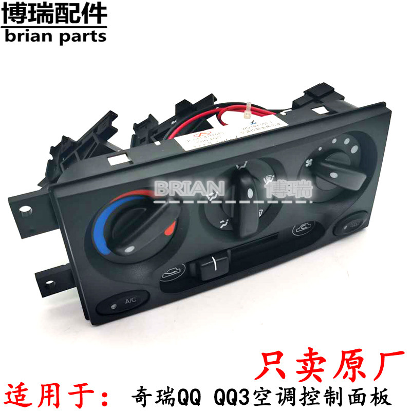 Accessories Chery QQ Air Conditioning Control Panel Chery QQ3 Air Conditioning Control Switch Air Conditioning Adjustment Mechanism