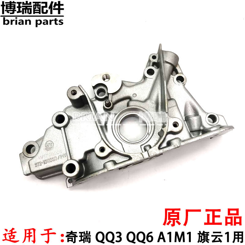 Original Chery QQ3 QQ6 A1M1 Flagcloud 1 Oil Pump with 372 472 engine oil pump