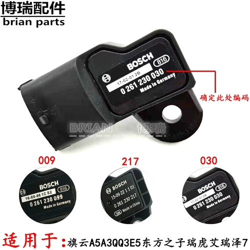 Оригинальный заводский канал Chery A5A3QQ3E5 Oriental Son Tiger Tiger Ericize 7 Датчик давления впускного отверстия Multi -Model