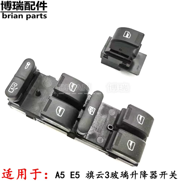 Товары от 芜湖博瑞奇瑞配件