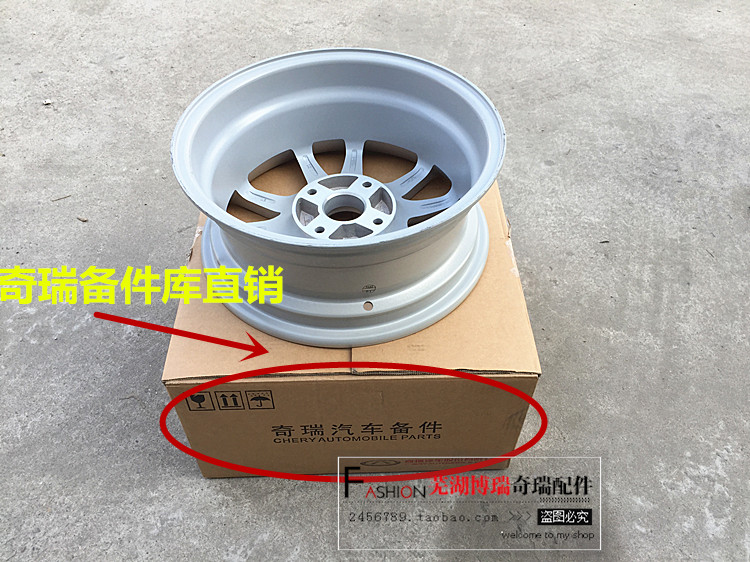Chery Fengyun 2 vòng nhôm Fengyun 2 vòng nhôm Fengyun 2 bánh sắt Chính hãng - Rim mâm đúc xe hơi