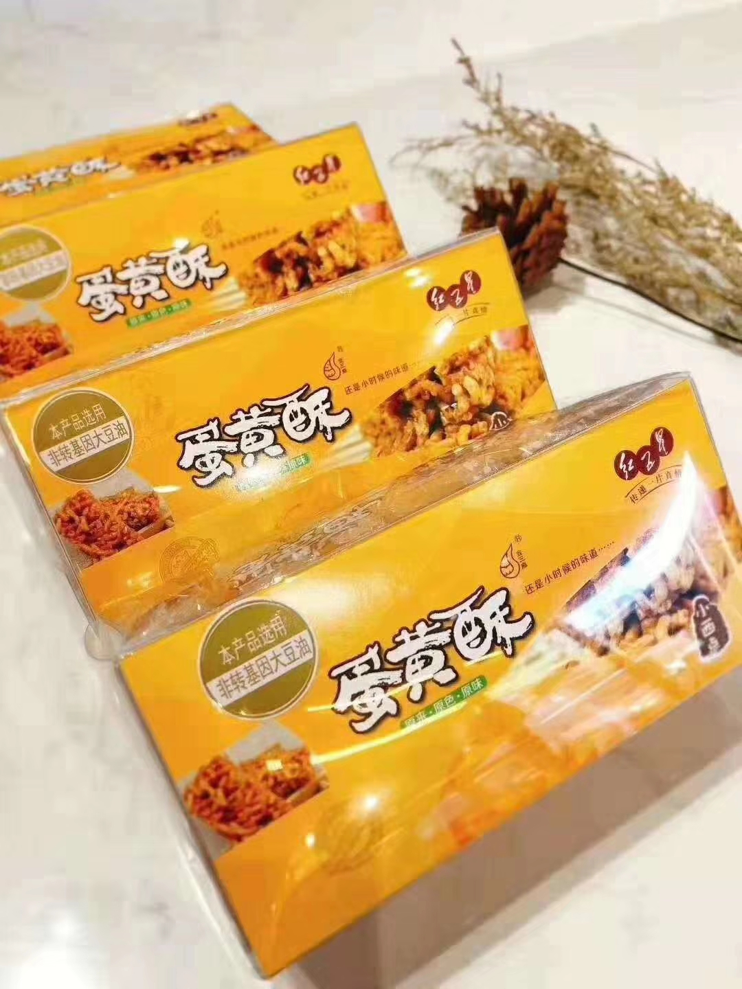 Taizhou specialty childhood taste red five-star egg yolk crisp independent small package 150g box