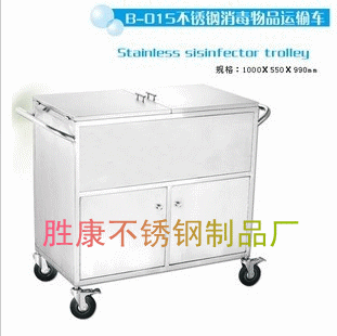 Shengkang Stainless Steel Disinfection Item Transporter Stainless Steel Aseptic Cabinet Aseptic Vehicle (Thickening Type)