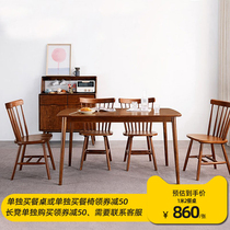 Rubber wood table rectangular table Windsor chair Home dining chair backrest arched Nordic Wind Day style log dining table