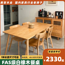 Home small household dining table combined dining table and chair healthy and environmentally friendly Japanese all-solid wood oak tables white oak
