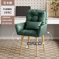 [Вращающаяся модель] Ножки из цельного дерева + зеленый (улучшенная утолщенная искусственная кожа [двухслойная спинка из латекса] и бесплатная подушка)