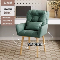 [Вращающаяся модель] Ножки из цельного дерева + зеленый (улучшенный утолщенный бархат [двухслойная спинка из латекса] поставляется с подушкой)