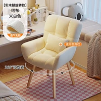 [Вращающаяся модель] Ножки из цельного дерева + кремово-белый [однослойный латекс] бархат (в комплект входит подушка)