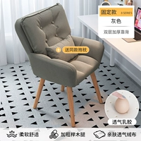 [Фиксированная модель] ножки из цельного дерева + серый [двухслойная спинка из латекса] бархат (в комплект входит подушка)