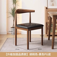 Большой рог ★ цвет ореха ★ черная подушка сиденья из кожи из микрофибры