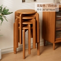 [Чистое резиновое дерево] Круглый штабелируемый табурет, цвет палисандра, упаковка из 4 шт., Маленькая квартира √