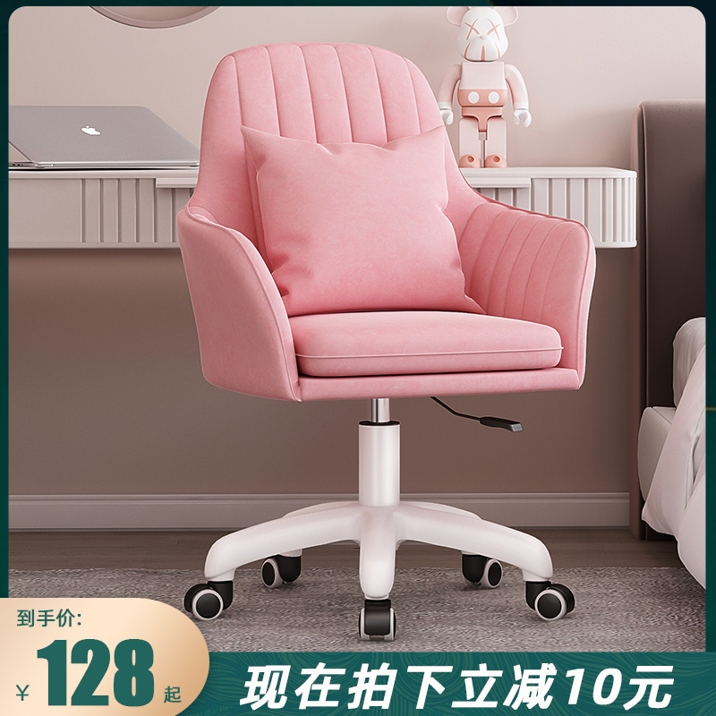 Computer Chair Home Comfort Long Sitting Backrest Chair Cute Girls Bedroom Dorm Room Swivel Chair Study Desk Chair