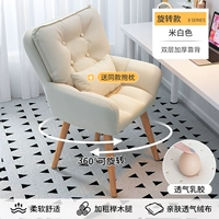 [Вращающаяся модель] Ножки из массива дерева + бежевый [двухслойная спинка из латекса] бархат (в комплект входит подушка)