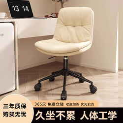 Computer Chair, Comfortable for Long Sitting, Office Chair, Small Adjustable Swivel Chair for Home, Dormitory Desk Chair, Backrest, Makeup Stool