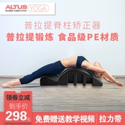 Altus Pilates cột sống thẳng hàng pilates cột sống yoga thiết bị điều chỉnh độ cong cổ tử cung mỏng vai mỏng - Yoga