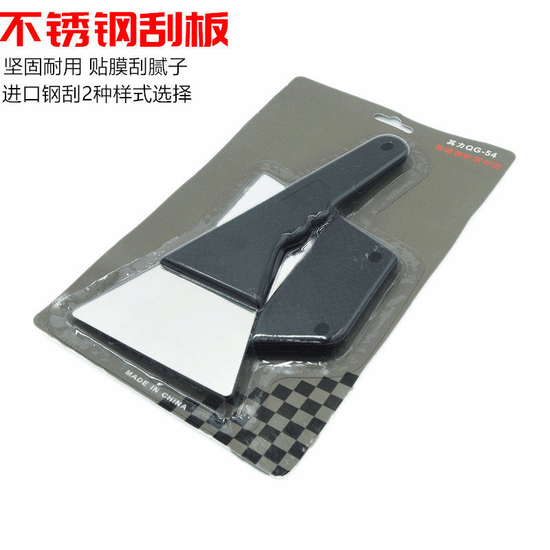 Adhesive Film Tool Car Cling Film Squeegee Stainless Steel Blade Long Handle Steel Scraped Film Stopper Edge Hot Soak Iron Squeegee Upholstery