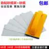 Self-adhesive sandpaper rack Mini sand board flocking dry sandpaper sander Wall brush Latex paint base grinding in addition to rust