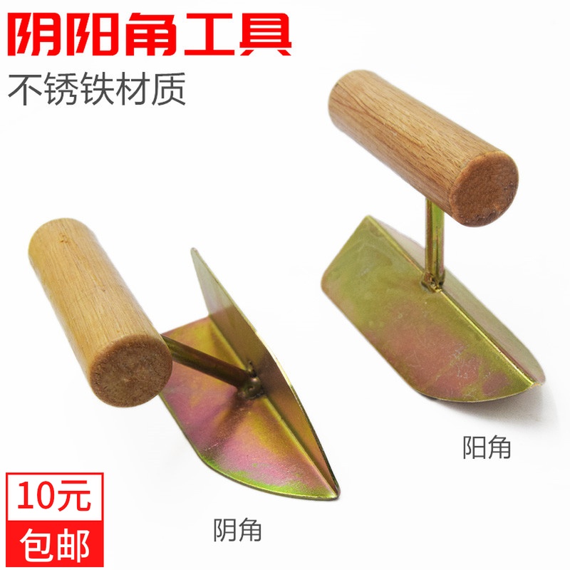 Scraping Diatom Scraping Wall Tool Scraping Putty and Yin Yin Corner Find a corner trowel inner and outer corner wall angle Yin and Yin angle Tools