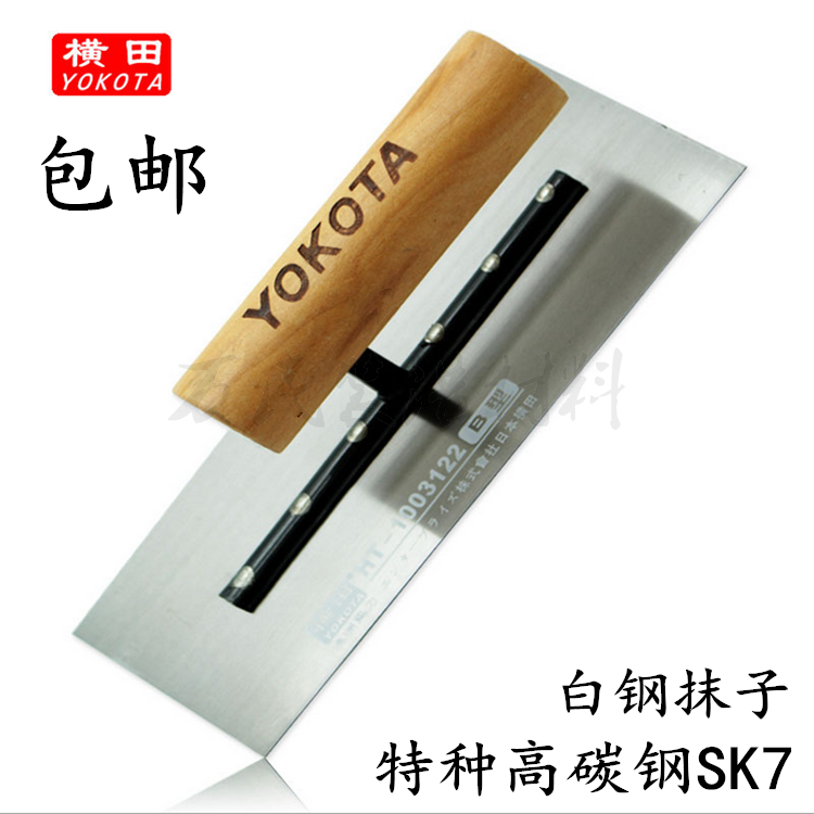 YOKOTA YOKOTA tools White steel steel trowel Oiler trowel scraper putty plastering knife High carbon steel batch wall knife