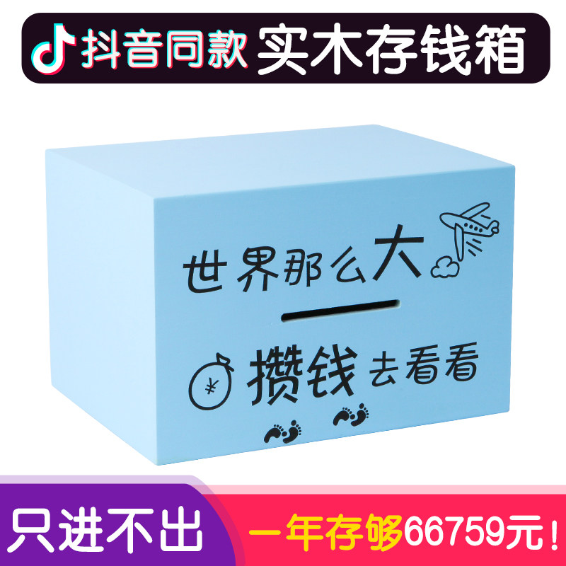 365 days deposit box not possible to shake sound deposit money pot adults just can't get in the savings pot net red big store money pot-Taobao