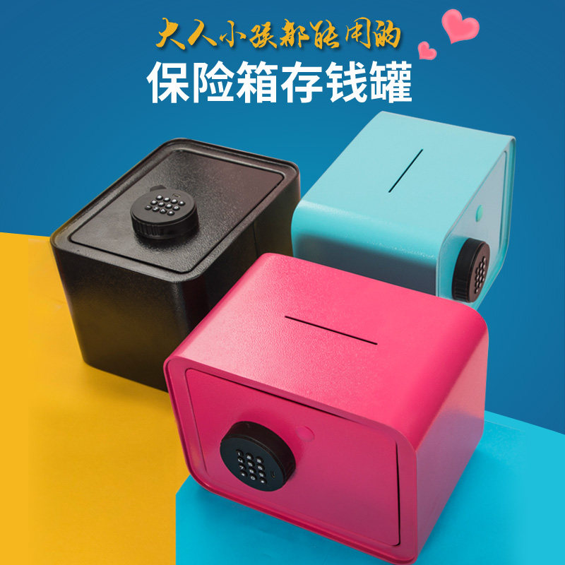 Tikyin Children's Savings Can Save Can Anti-Wrestling Household Undesirable Only Can Enter the Password Box Adult Safety Deposit