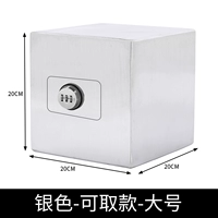 大号加厚20CM不锈钢存钱罐（带锁）