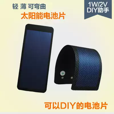 UNISOLAR flexible thin film solar cell sheet 1W light DIY mobile charger bending ETFE waterproof 2V
