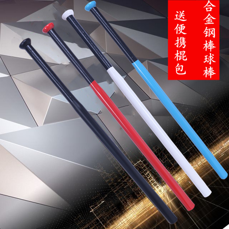 Alloy steel baseball bat male and female fight legal anti-body weapon on-board home defense wolf tooth stick ball stick