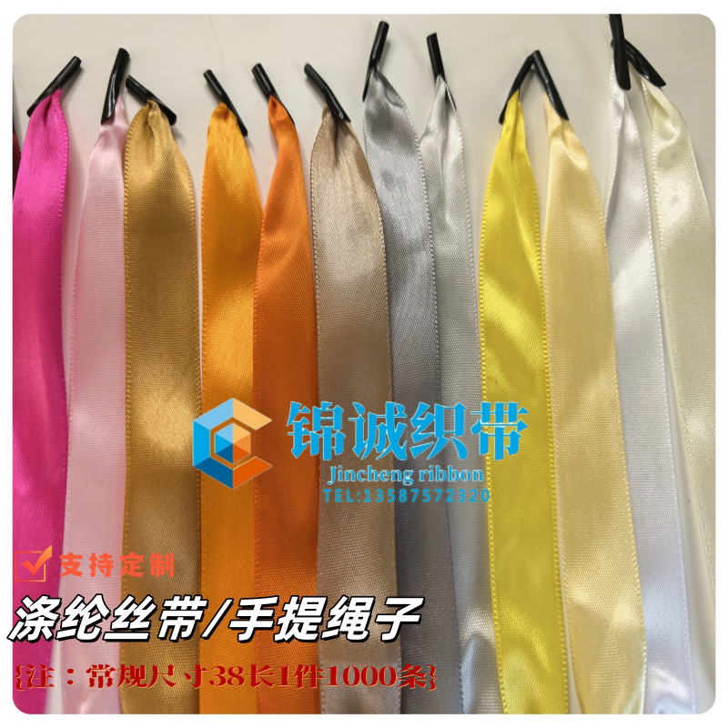 Ribbon Satchel Rope Streamer Ribbon Silks and Satins Polyester with Lanyard Gift Bag Carrying Rope Packaging Carrying Rope Logo Printing