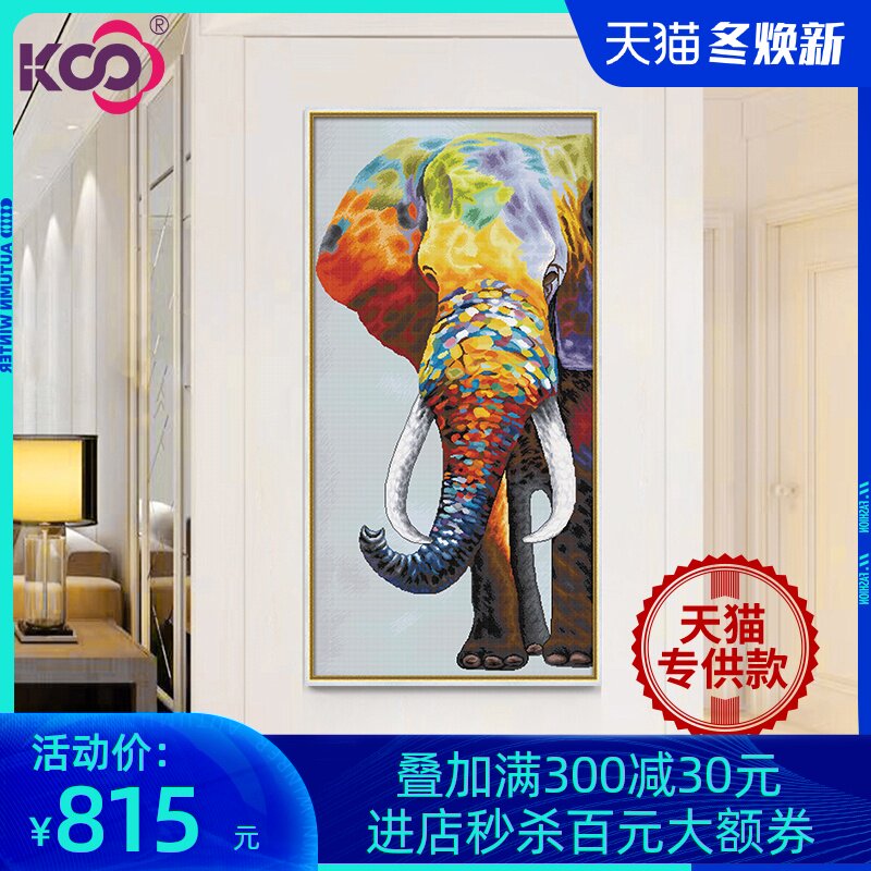 KS color elephant cross stitch 2019 new thread embroidery porch living room elephant Nordic fashion animal large full embroidery