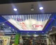 Лысый синий волна форма/метр