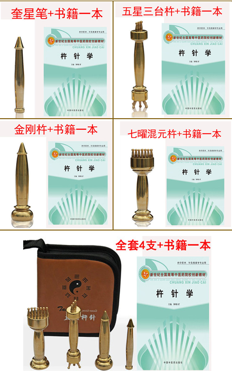 太极杵针黄铜实心七曜混元杵金刚杵五星三台杵奎星笔蜀康太极杵针-阿里巴巴
