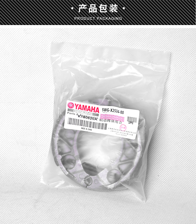 Yamaha nguyên bản vẫn cổ áo Ling Ying Li Ying Xun Ying 125 Fu Hao Qiaoge RS100 phía trước và phía sau trống phanh má phanh thắng tay xe máy
