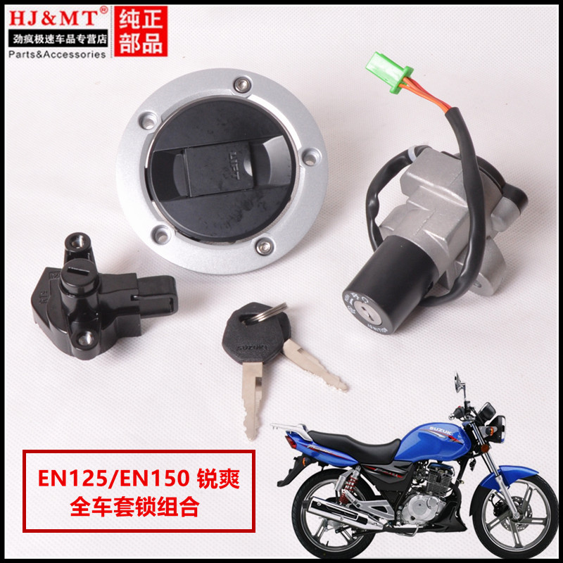 Suitable for Haojue Motorcycle Suzuki Ruishuang EN125-3A 3F 3F EN150-A set of locks Electric door lock Fuel tank lock