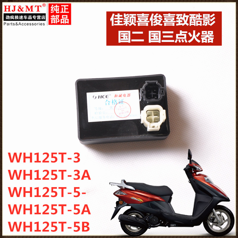 Application of the Five Sheep Honda scooter WH125T-3A-5A-5B Hei Li Jiaying Hei to the CDI Ignitor-Taobao