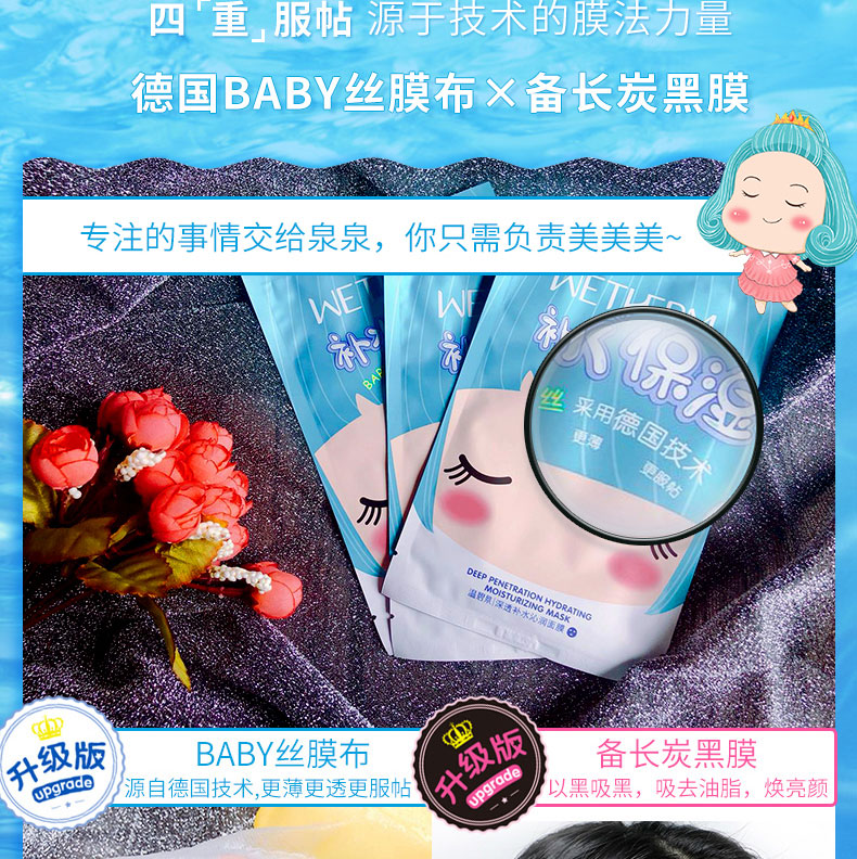 Mặt nạ Wen Biquan dưỡng ẩm cho vết thâm dưỡng ẩm chân thật sâu qua bầu trời thu nhỏ lỗ chân lông sâu sạch như lụa nữ - Mặt nạ viên uống collagen tươi