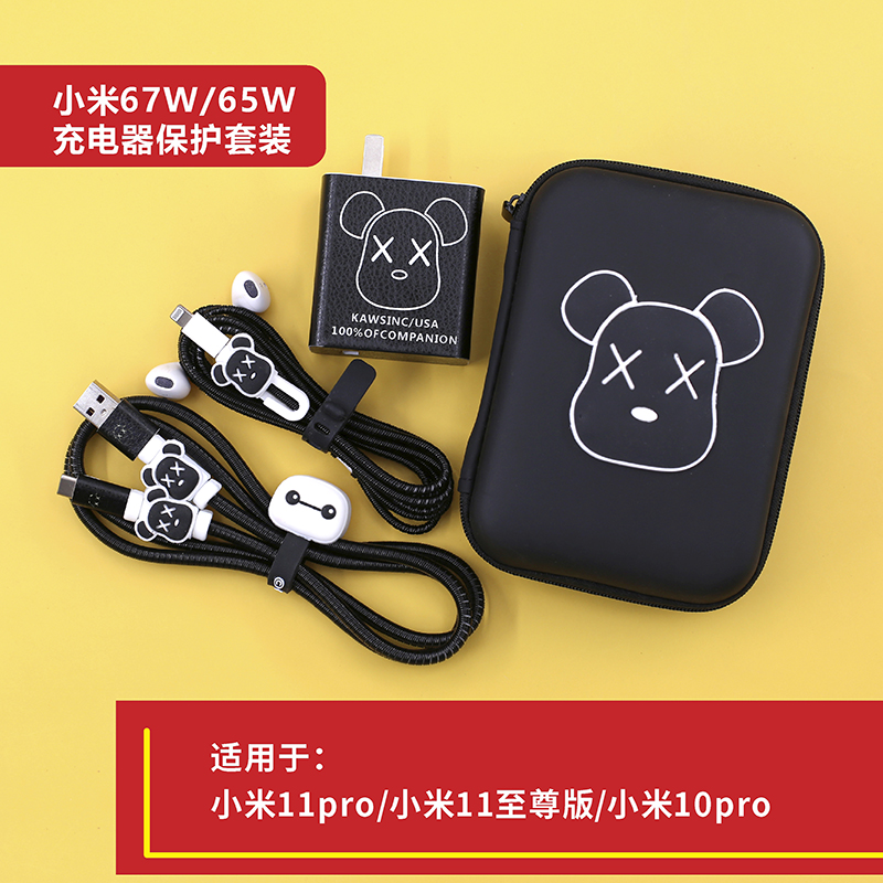 Xiaomi 10Pro 11pro 11 to Zun data line protective sheath charger sticker headphone winding protection wire rope