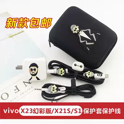 VIVOX23 Symphony version X21S S1 mobile phone data cable protective cover protective cable charger sticker headset winding rope