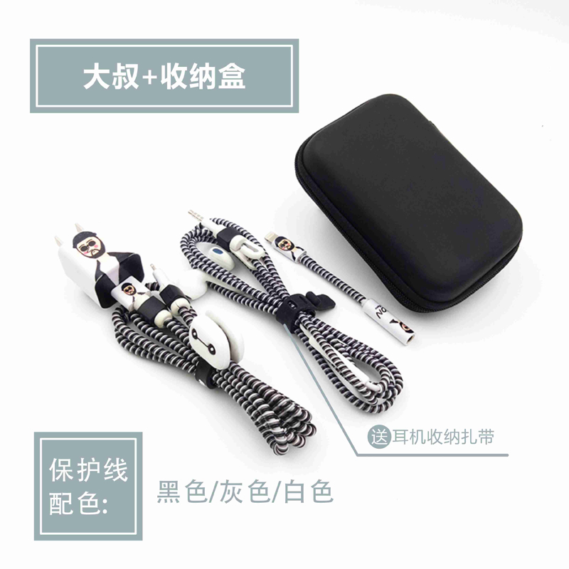 苹果6\/7\/8plus充电器保护线数据线保护套手机缠