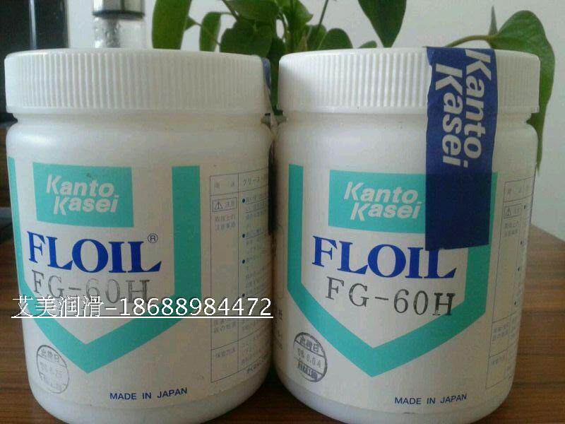 關東化成FLOIL FG-60H高溫油 高溫氟素脂 PDFE氟素白油高溫模具油