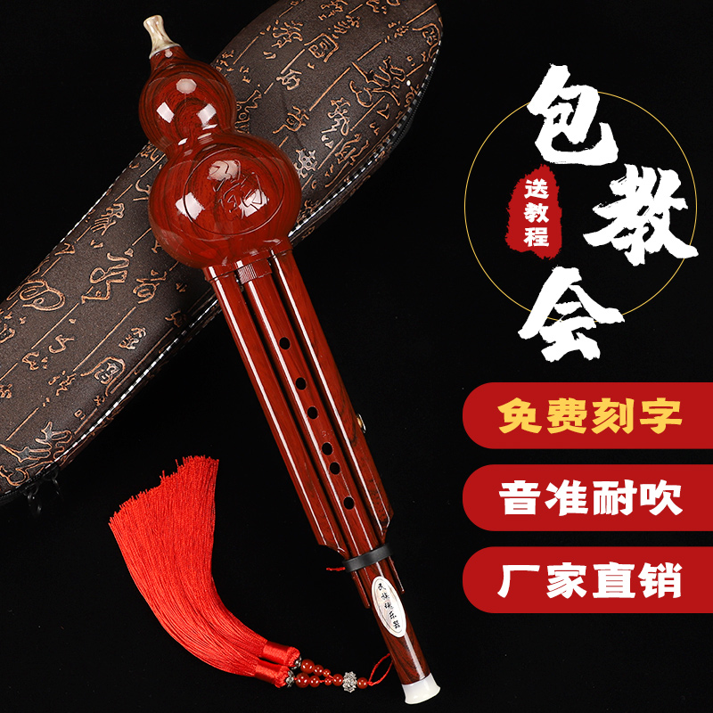 Ethnic soul gourd silk child beginner with C key lower b tone primary school students anti-fall adult hulu silk instrument B key