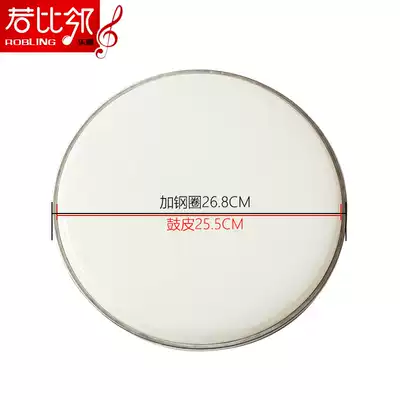 Wolfking Drum Skin 10 11 inch Drum Skin Drum Kit Drum skin Snare Drum Surface Drum skin Promotional price