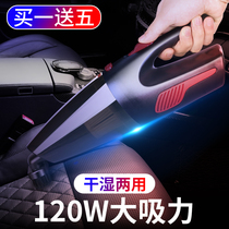 Car vacuum cleaner car small car vacuum cleaner car powerful special household handheld wireless high power