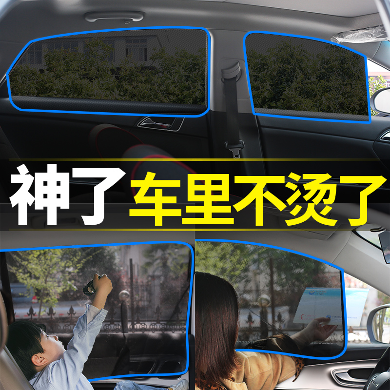 Car shading curtain sunscreen sunscreen car suction style window screen car window blocked shading cloth vehicle curtain god instrumental cover