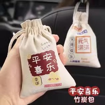 Car Bamboo Charcoal Bag Car Activated Carbon Bag New Car Formaldehyde Deodorization Special Car Deodorization Deodorization